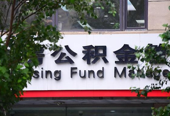 阿里公积金咋取出来（怎么取住房公积金里的钱）